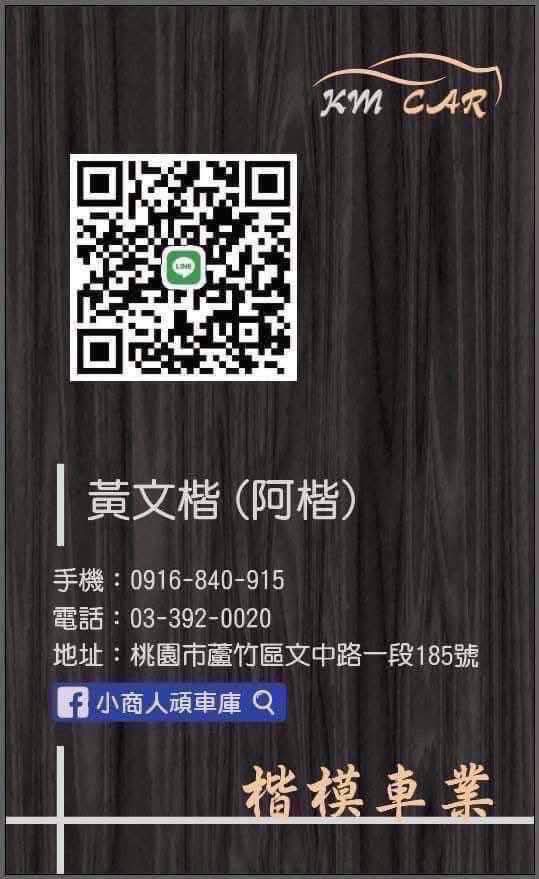 Line QR Code