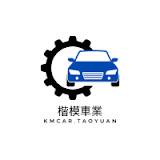 楷模車業 Logo
